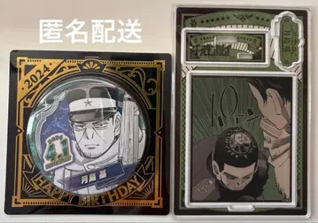 츠키시마 중사 생일 굿즈