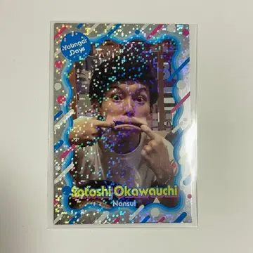 요시모토 코레카 연수 오카와우치 그 시절