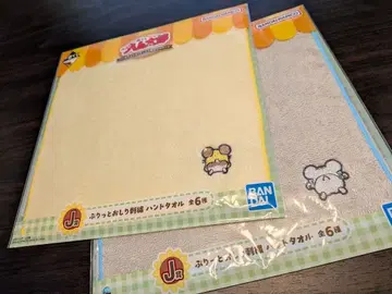 제일복권 햄스터볼 핸드 타월