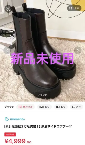 moment + 통굽 사이드 고어 부츠 S 사이즈