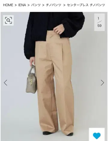 IENA 치노 와이드 팬츠 사이즈 34