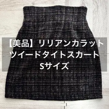 [ 새상품급 ] 리리안캐럿 트위드 타이트 스커트 S 사이즈