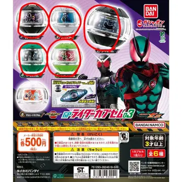 GP 라이더 카프셀 03 5종 세트