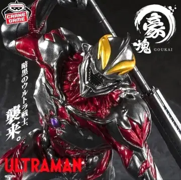 울트라맨 시리즈 호괴 울트라맨 베리알