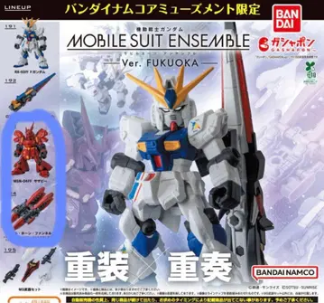 모빌슈트 앙상블 Ver. FUKUOKA 라라포트 후쿠오카 선행 사자비