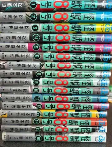 괴수 8호 전권 16권 세트 특전 포스카 포함 (이미지 5장)