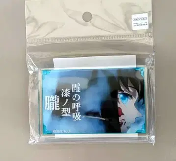 귀멸의 칼날 명언 아크릴 블록 토키토 무이치로 안개 호흡