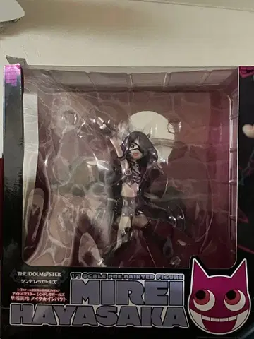 하야사카 미레이 1/7 스케일 피규어