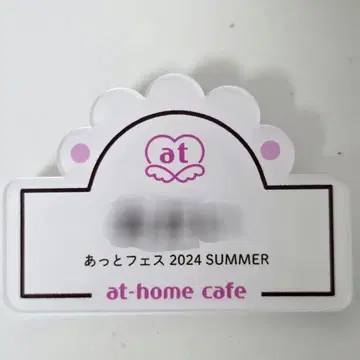 앳홈 카페 앳 페스 2024 SUMMER 명찰 네임 배지