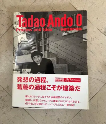 수신인 없음 안도 타다오 건축 0 친필 사인 포함 Tadao Ando 0