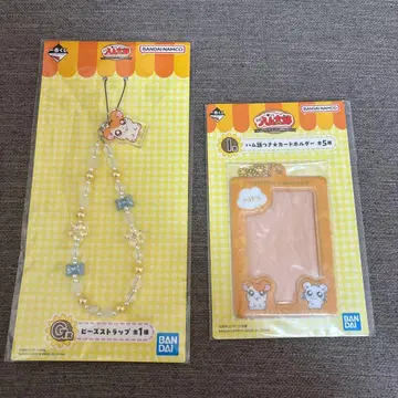 제일복권 꼬마햄찌 G상 I상 비즈 스트랩 카드 홀더 1등 복권