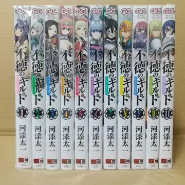 불덕의 길드 1-11권