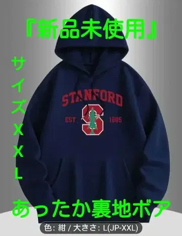 스탠퍼드 대학 로고 후드 부착 후드티 (JP-XXL) 따뜻한 보아 안감
