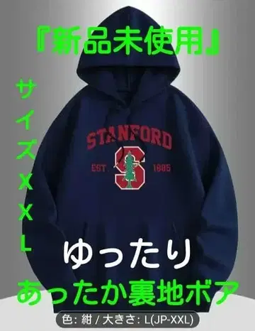 스탠퍼드 대학 로고 후드 부착 후드티 (JP-XXL) 따뜻한 보아 안감