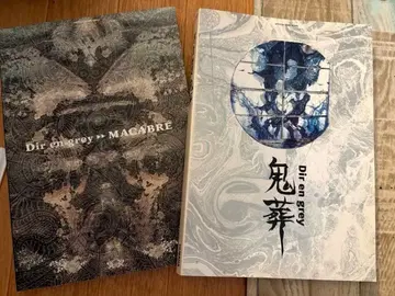 DIR EN GREY 밴드스코어 Macabre 귀장 세트