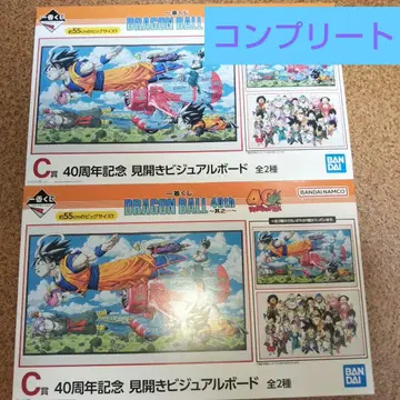 [컴플리트] 제일복권 C상 드래곤볼 40주년 비주얼 보드