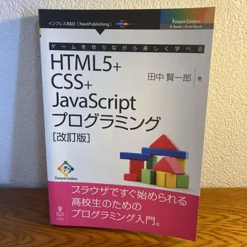 HTML5+CSS+JavaScript 프로그래밍 (개정판)
