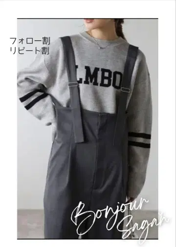 새상품 하이웨스트 와이드 살로펫 봉쥬르 사간 차콜 그레이