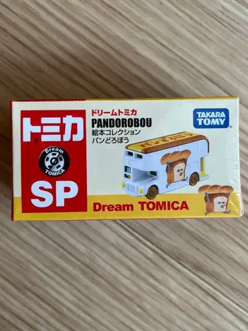 드림 토미카 그림책 컬렉션 빵 도둑