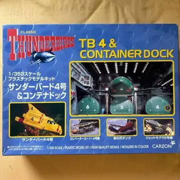 썬더버드 4호 & 컨테이너 도크 1/350 플라스틱 모델 키트
