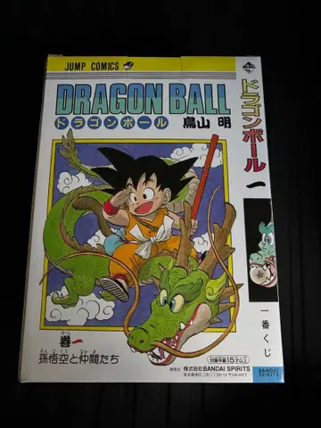 제일복권 드래곤볼 40th ~그 첫 번째~ A상