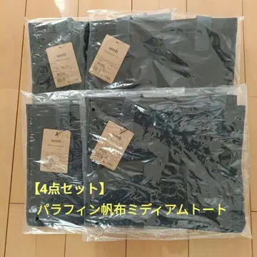 [ 네이비 4세트 ] 파라핀 캔버스 미디엄 토트 약 20L