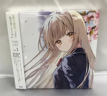 옆집 천사님에게는 아무래도 길들여져 버린 나 Vol.1