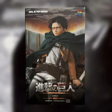 최초 한정판 RAH 진격의 거인 리바이 메디콤 토이 미카사 엘렌