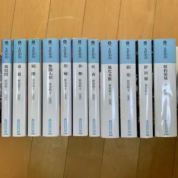 신주쿠 상어 신장판 전 11권 오사와 아리마사