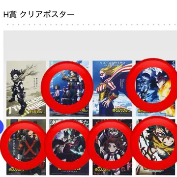 히로아카 제일복권 H상 묶음 판매 세트