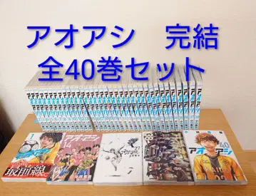 아오아시 완결 전 40권 세트