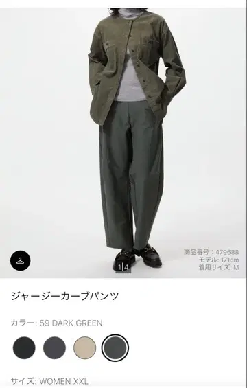 유니클로 저지 커브 팬츠 XXL