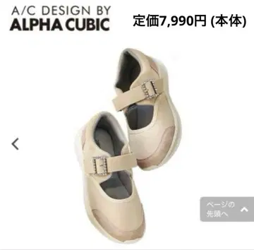 [새상품] 알파 큐빅 비쥬 포함 경량 스니커즈 24cm 베이지