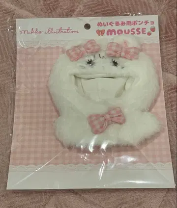 mikko 무스 봉제 인형용 판초  의류