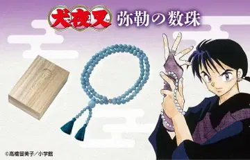 미개봉 이누야샤 미륵 염주 프리미엄 반다이 다카하시 루미코 코스프레