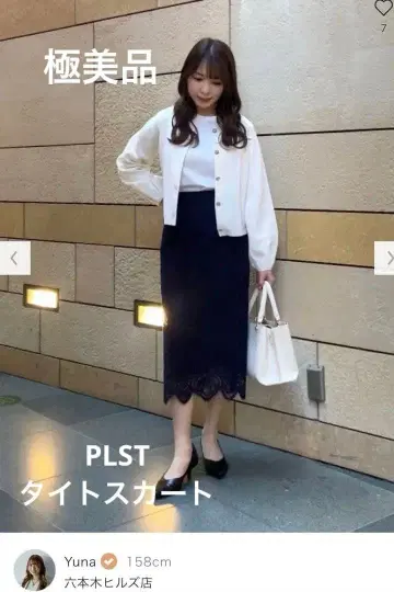 PLST 레이스 타이트 스커트 무릎 기장