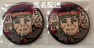 골든 카무이 츠키시마 중사 무인 캔뱃지 2개