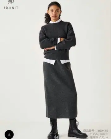 미사용 유니클로 3D 수플레얀 스커트 다크 그레이