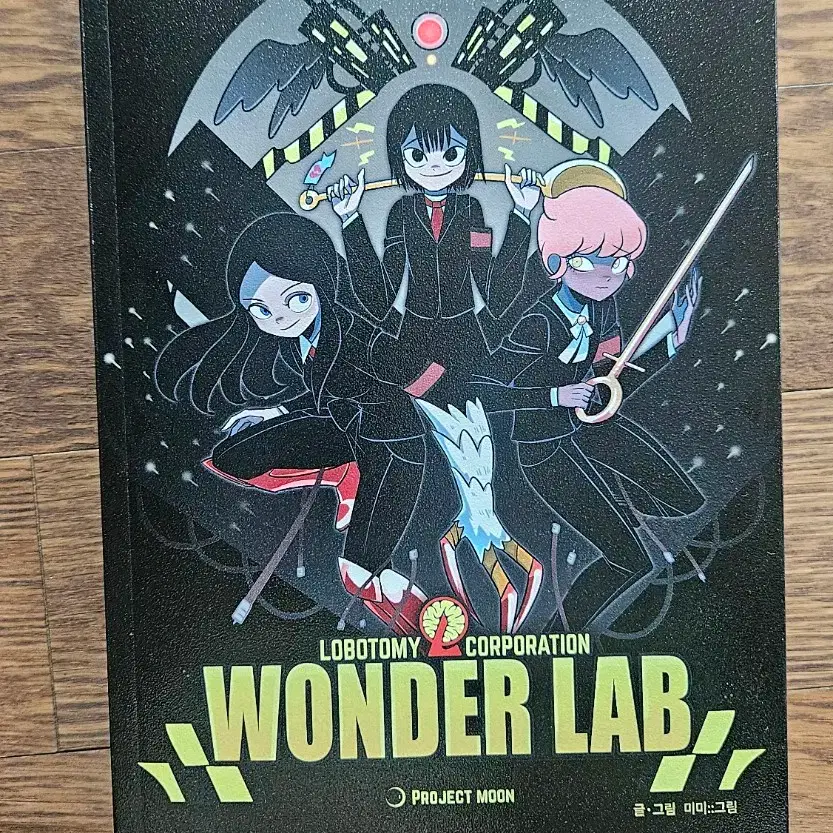 Project Moon Wonderlab paperback #프문,#프로젝트문,#원더랩,#로보