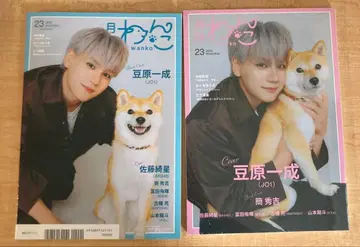 월간 강아지 vol.23 (10/15 출시)