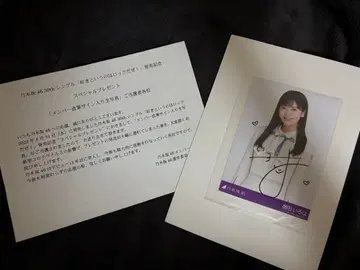 노기자카46 오쿠다 이로하 사인 포함 브로마이드