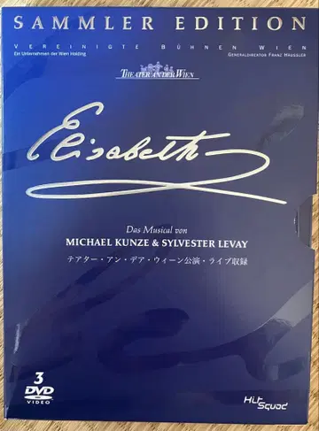 뮤지컬 엘리자벳 빈 버전 DVD 일본어 자막 포함