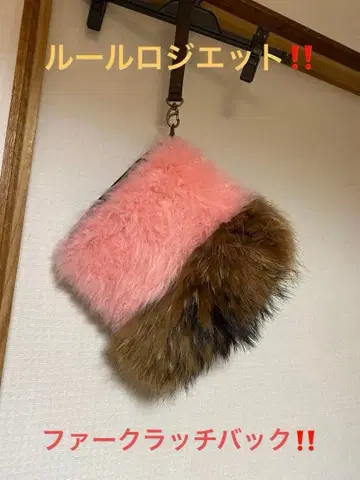 퍼 소재 클러치백 핑크 브라운