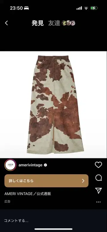 ameri vintage 소 패턴 롱 스커트