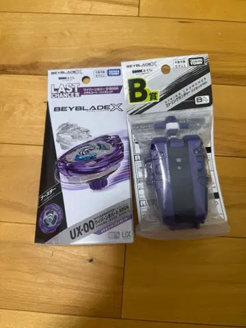 BEYBLADE X DMM 복권 베이블레이드 B상 라스트 원상
