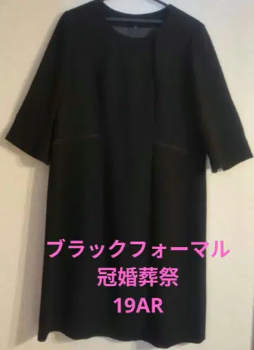 관혼상제 블랙 포멀 원피스 4L~5L