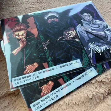 극장판 주술회전 시부야 사변 사멸회유 입장객 혜택 비주얼 보드 2장 세트