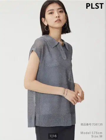 PLST 라메 메쉬 슬리브리스 폴로 스웨터 그레이
