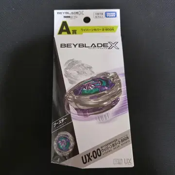 와이번 호버 2-80GN 베이블레이드 X