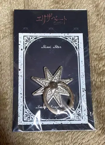 엘리자베트 시시스타 스마트폰 링 노조미 후토 아스미 리오